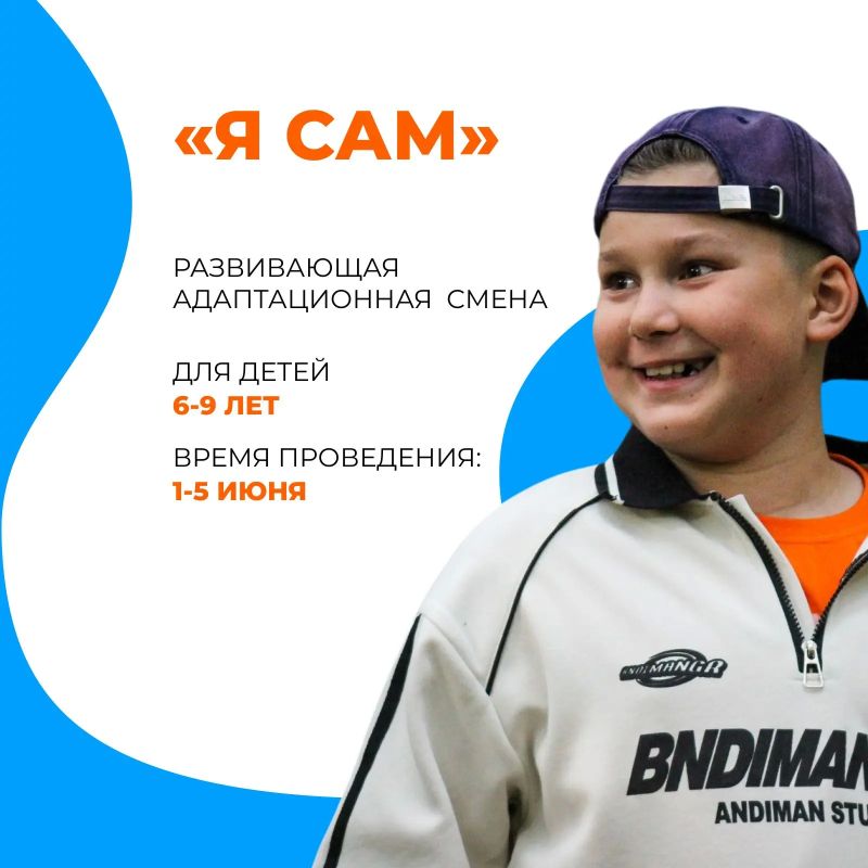 Подарите своим детям незабываемое лето! Подарите своим детям незабываемое лето!