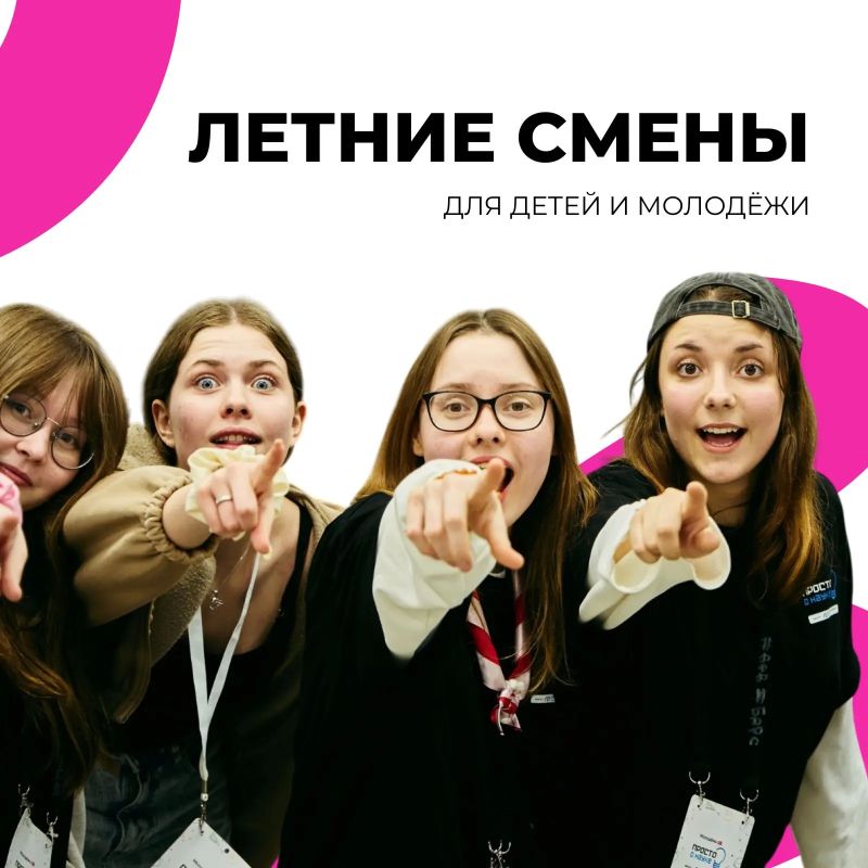 Подарите своим детям незабываемое лето!