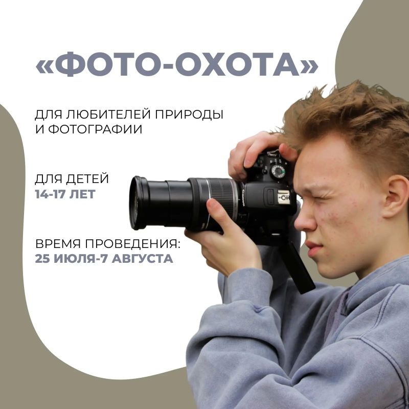 Подарите своим детям незабываемое лето! Подарите своим детям незабываемое лето!