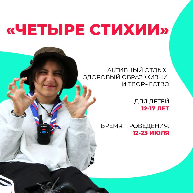 Подарите своим детям незабываемое лето! Подарите своим детям незабываемое лето!