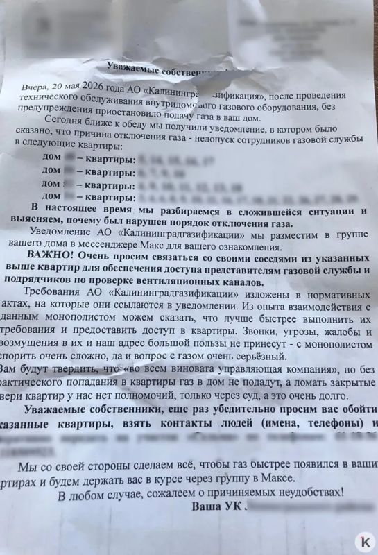 Жильцы пятиэтажки на Парковой аллее почти неделю живут без газа Жильцы пятиэтажки на Парковой аллее почти неделю живут без газа
