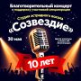 В Зеленоградске пройдёт благотворительный концерт в поддержку участников спецоперации
