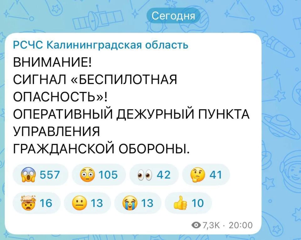 По всему Калининграду объявлена угроза атаки дронов