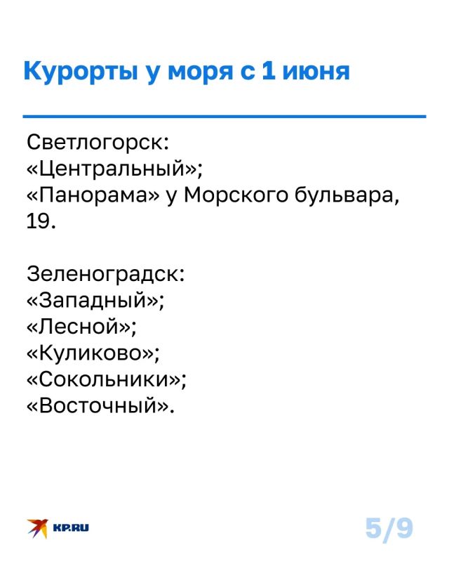 К открытию купального сезона всё же готовятся в Калининградской области, несмотря на прогнозы К открытию купального сезона всё же готовятся в Калининградской области, несмотря на прогнозы