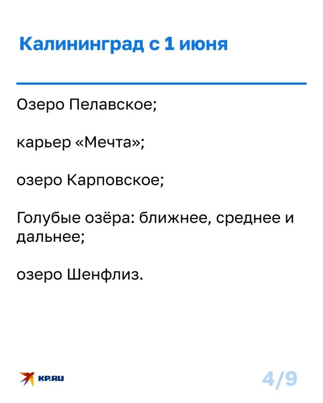 К открытию купального сезона всё же готовятся в Калининградской области, несмотря на прогнозы К открытию купального сезона всё же готовятся в Калининградской области, несмотря на прогнозы