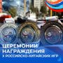 Расписание награждений на острове Канта