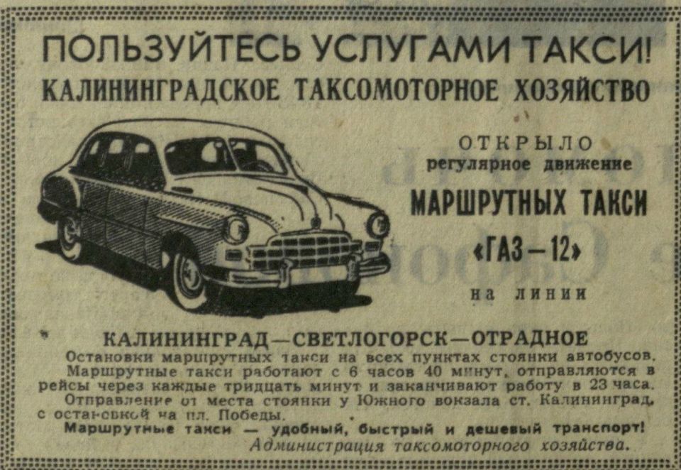 В продолжение “маршруточной” темы