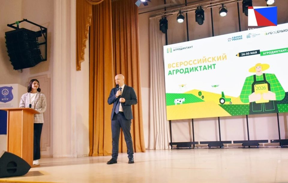 Калининградская область присоединилась ко второй всероссийской акции «Агродиктант» Калининградская область присоединилась ко второй всероссийской акции «Агродиктант»