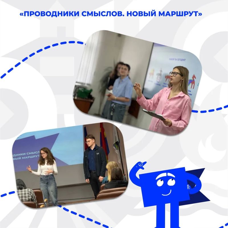 В регионе продолжается Всероссийская программа «Проводники смыслов В регионе продолжается Всероссийская программа «Проводники смыслов