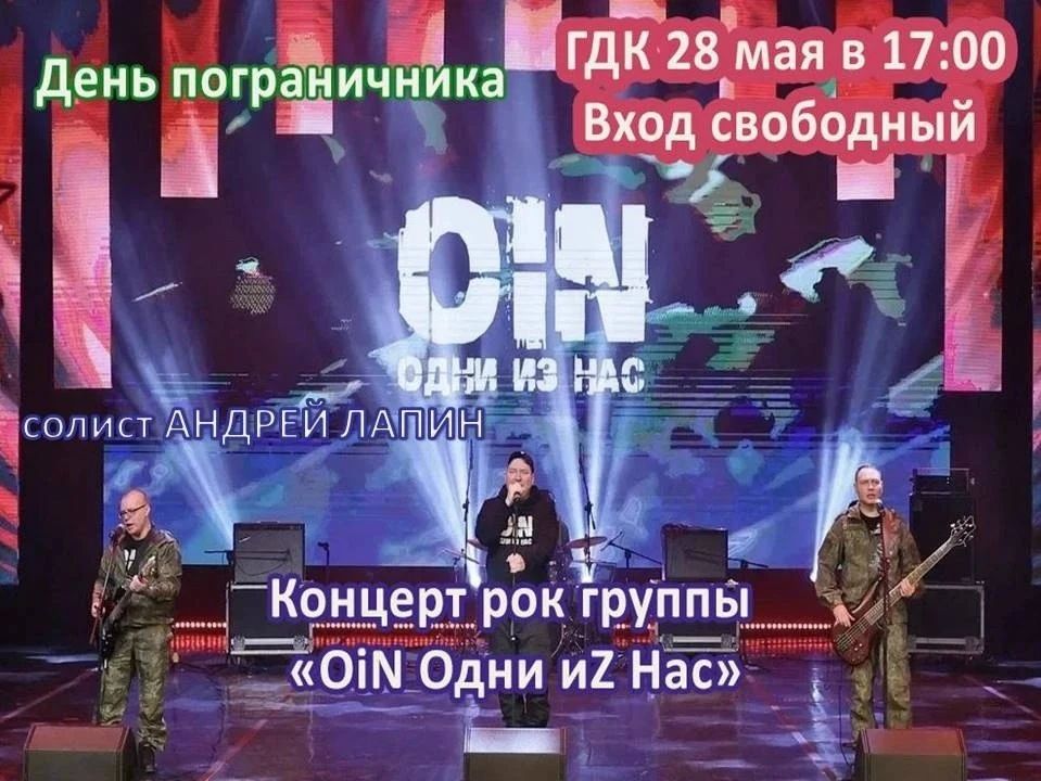В Нестерове отметят День пограничника