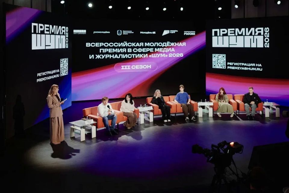 Третий сезон Премии «ШУМ» для молодых медиаспециалистов официально стартовал! Рассказали о нём в Национальном центре «Россия»