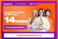 Ещё один шанс для вас — продлевается приём заявок до 14 июня!