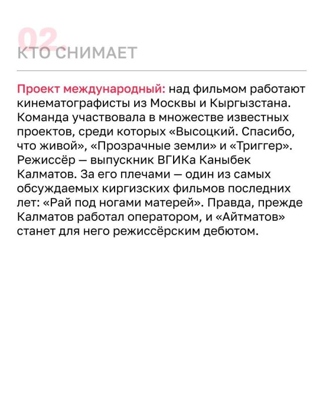 В мае Калининградская область на два дня превратилась в декорацию для съёмок байопика о знаменитом советском писателе Чингизе Айтматове В мае Калининградская область на два дня превратилась в декорацию для съёмок байопика о знаменитом советском писателе Чингизе Айтматове