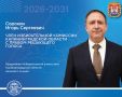 Сегодня мы завершаем знакомить с членами ИККО девятого созыва