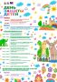 В Советске пройдут праздничные мероприятия, посвящённые Международному дню защиты детей