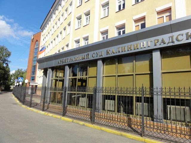 С судьи арбитражного суда в Калининграде сняли иммунитет