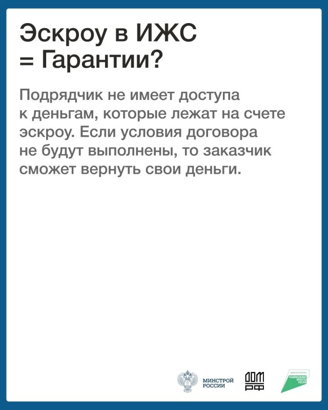 Использование счетов эскроу - безопасный механизм расчетов при строительстве частных домов Использование счетов эскроу - безопасный механизм расчетов при строительстве частных домов