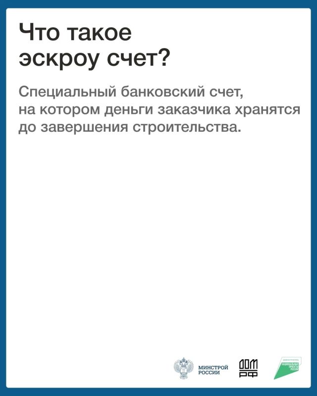 Использование счетов эскроу - безопасный механизм расчетов при строительстве частных домов Использование счетов эскроу - безопасный механизм расчетов при строительстве частных домов