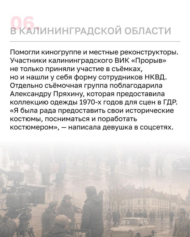 В мае Калининградская область на два дня превратилась в декорацию для съёмок байопика о знаменитом советском писателе Чингизе Айтматове В мае Калининградская область на два дня превратилась в декорацию для съёмок байопика о знаменитом советском писателе Чингизе Айтматове