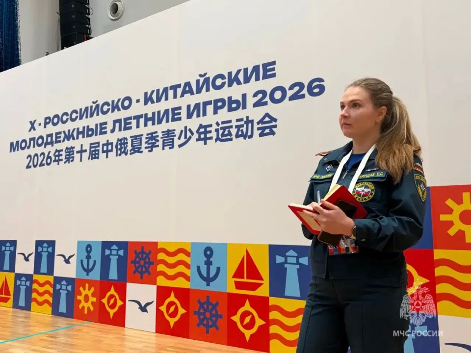 Сотрудники МЧС России обеспечивают безопасность международных соревнований Сотрудники МЧС России обеспечивают безопасность международных соревнований