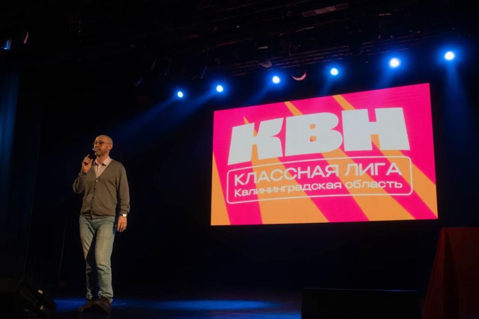 Подвели итоги. Классной Лиги КВН