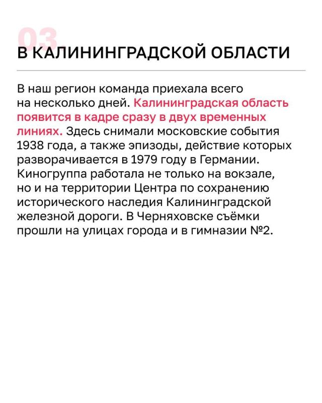 В мае Калининградская область на два дня превратилась в декорацию для съёмок байопика о знаменитом советском писателе Чингизе Айтматове В мае Калининградская область на два дня превратилась в декорацию для съёмок байопика о знаменитом советском писателе Чингизе Айтматове
