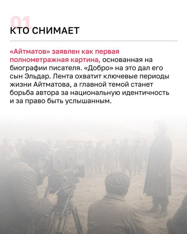В мае Калининградская область на два дня превратилась в декорацию для съёмок байопика о знаменитом советском писателе Чингизе Айтматове В мае Калининградская область на два дня превратилась в декорацию для съёмок байопика о знаменитом советском писателе Чингизе Айтматове