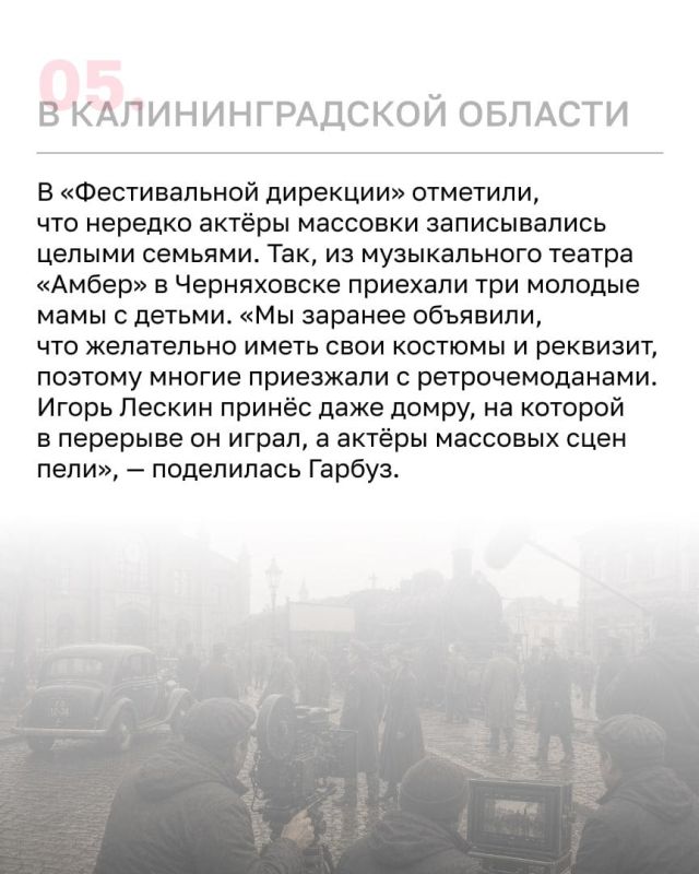В мае Калининградская область на два дня превратилась в декорацию для съёмок байопика о знаменитом советском писателе Чингизе Айтматове В мае Калининградская область на два дня превратилась в декорацию для съёмок байопика о знаменитом советском писателе Чингизе Айтматове