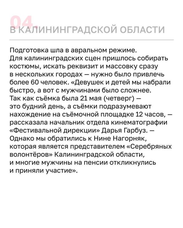 В мае Калининградская область на два дня превратилась в декорацию для съёмок байопика о знаменитом советском писателе Чингизе Айтматове В мае Калининградская область на два дня превратилась в декорацию для съёмок байопика о знаменитом советском писателе Чингизе Айтматове
