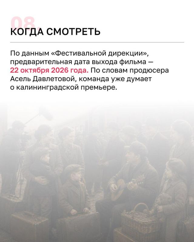 В мае Калининградская область на два дня превратилась в декорацию для съёмок байопика о знаменитом советском писателе Чингизе Айтматове В мае Калининградская область на два дня превратилась в декорацию для съёмок байопика о знаменитом советском писателе Чингизе Айтматове