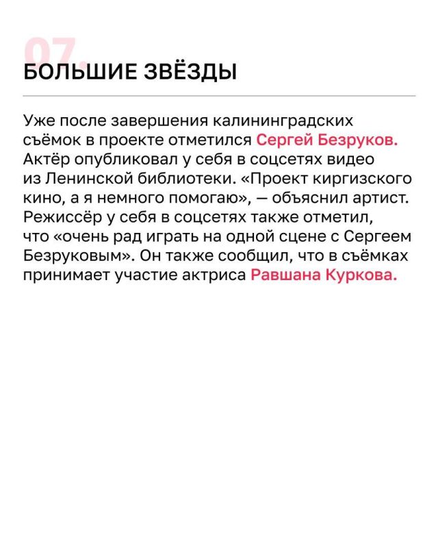 В мае Калининградская область на два дня превратилась в декорацию для съёмок байопика о знаменитом советском писателе Чингизе Айтматове В мае Калининградская область на два дня превратилась в декорацию для съёмок байопика о знаменитом советском писателе Чингизе Айтматове