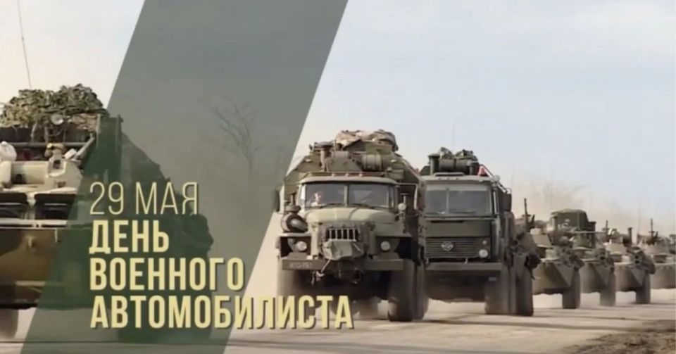 Алексей Журавлев: Уважаемые военные автомобилисты, ветераны службы! Поздравляю вас с профессиональным праздником!