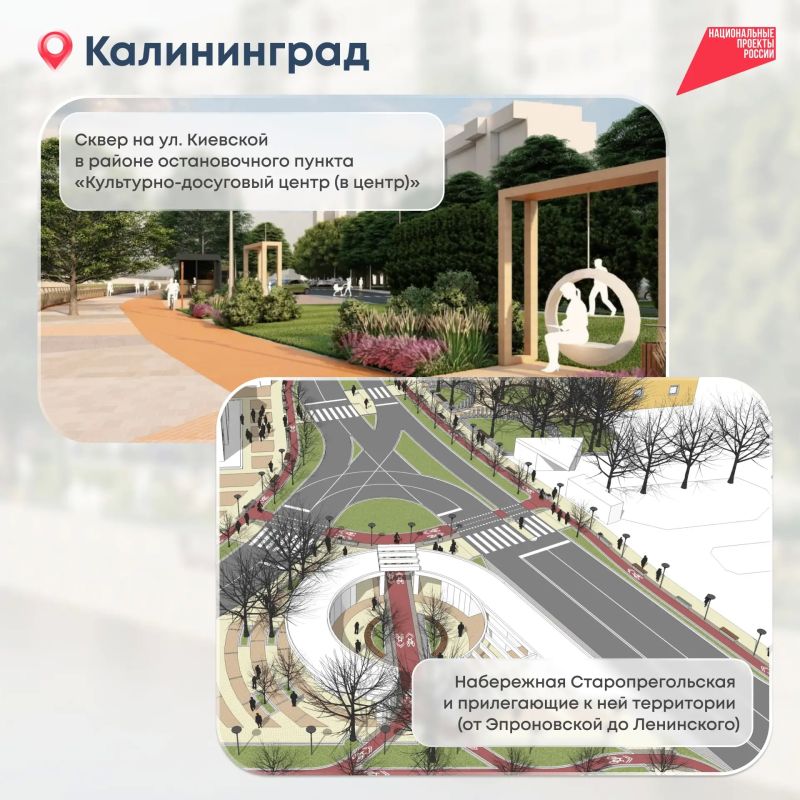 До завершения голосования за благоустройство остаётся две недели До завершения голосования за благоустройство остаётся две недели