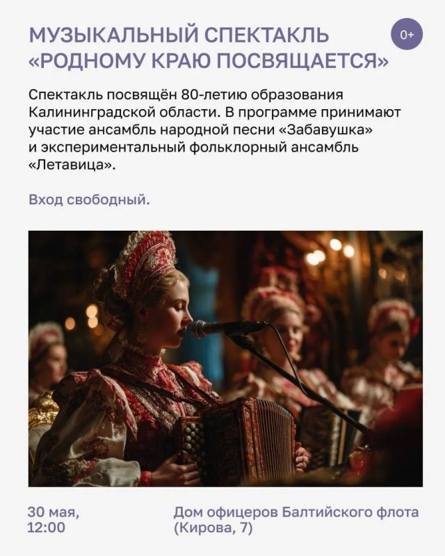 В ближайшие выходные Гусев ярко и весело отметит День города В ближайшие выходные Гусев ярко и весело отметит День города