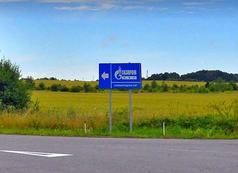 Газпром строит под Калининградом сооружения гражданской обороны