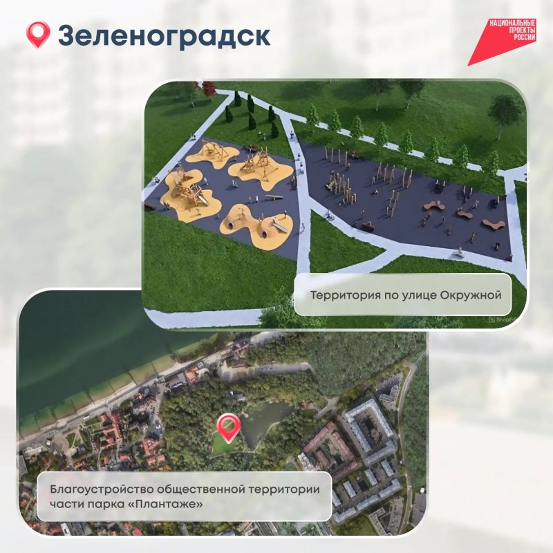 До завершения голосования за благоустройство остаётся две недели До завершения голосования за благоустройство остаётся две недели
