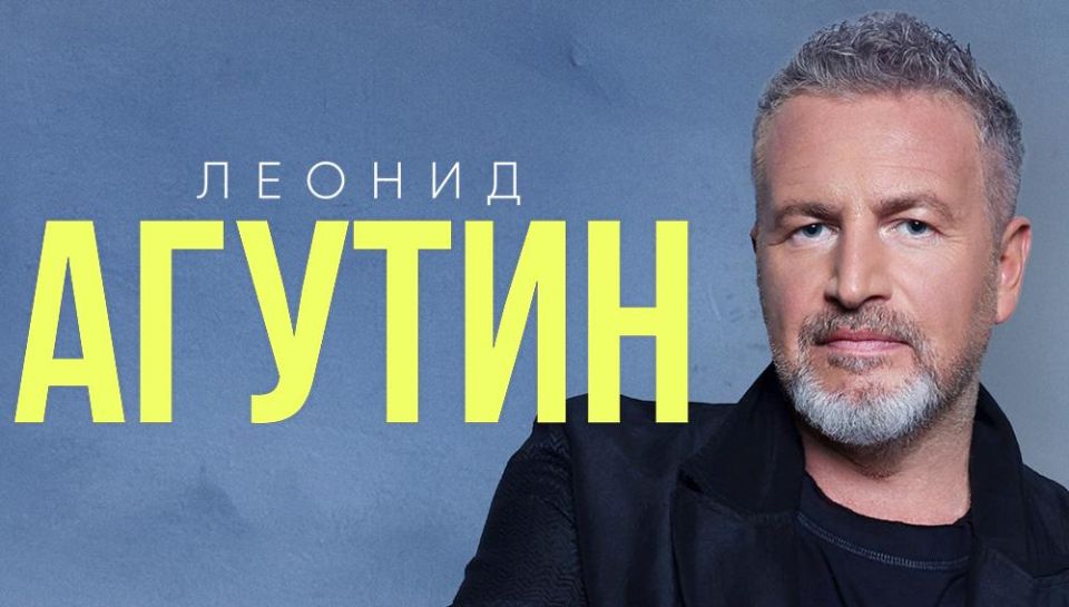 От поп-рока до фанка: Леонид Агутин даст сразу два концерта в Калининграде 6+