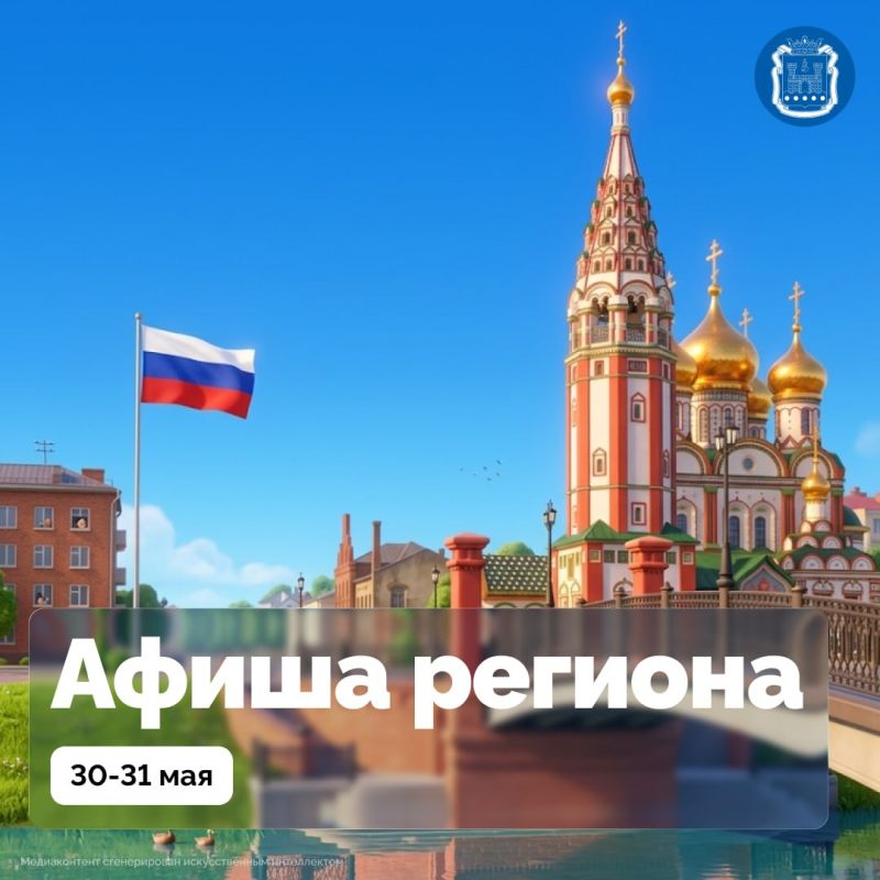 30 и 31 мая в Гусеве пройдёт День города