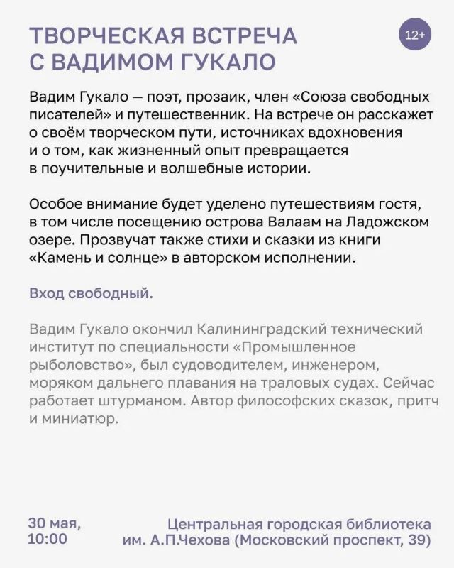 В ближайшие выходные Гусев ярко и весело отметит День города В ближайшие выходные Гусев ярко и весело отметит День города