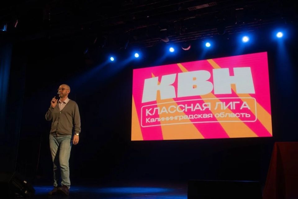 Подвели итоги Классной Лиги КВН