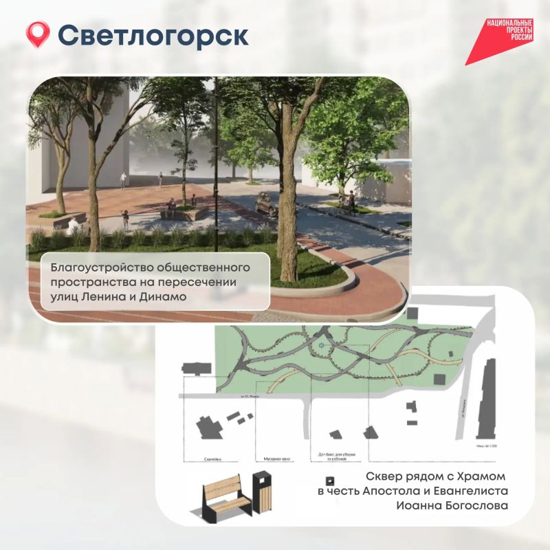 До завершения голосования за благоустройство остаётся две недели До завершения голосования за благоустройство остаётся две недели