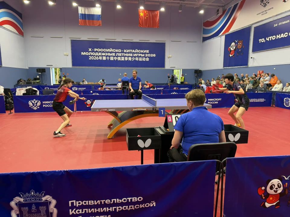 Елена Дятлова: Калининград принимает Российскокитайские молодёжные игры - сегодня побывала на матчах по настольному теннису