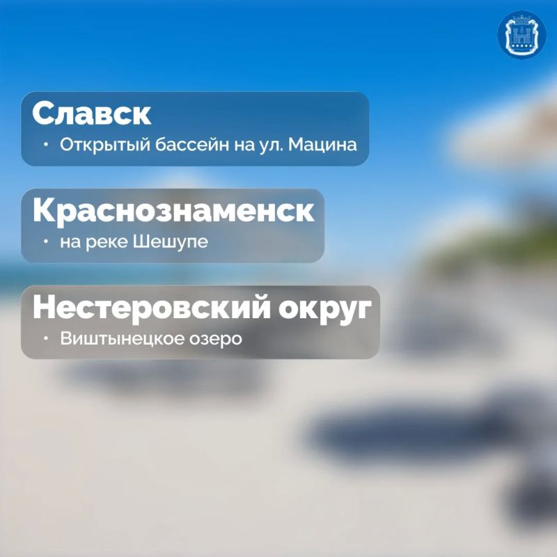 Завтра в регионе открывается пляжный сезон Завтра в регионе открывается пляжный сезон