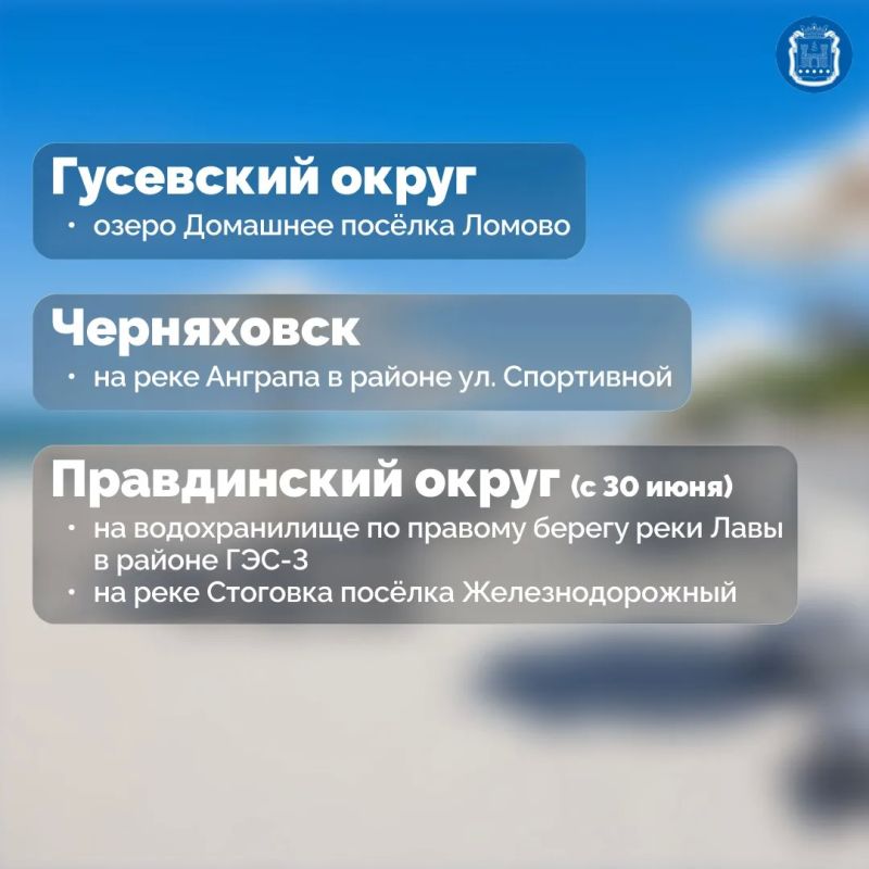 Завтра в регионе открывается пляжный сезон Завтра в регионе открывается пляжный сезон