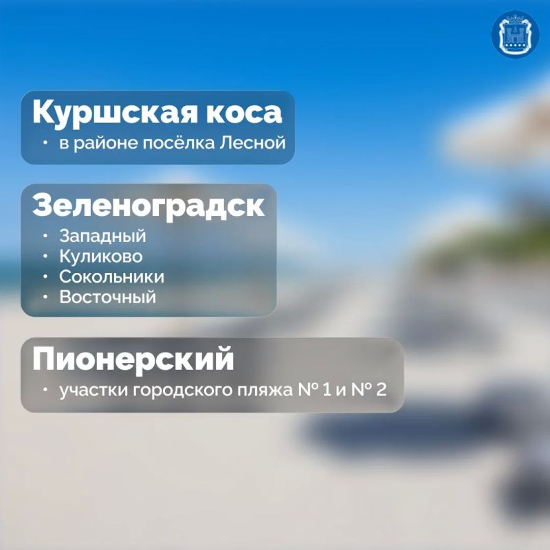Завтра в регионе открывается пляжный сезон Завтра в регионе открывается пляжный сезон