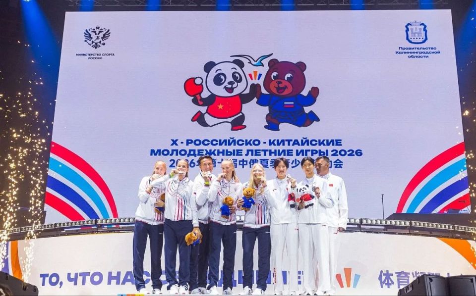 В Калининграде завершились X Российско-Китайские молодёжные летние игры