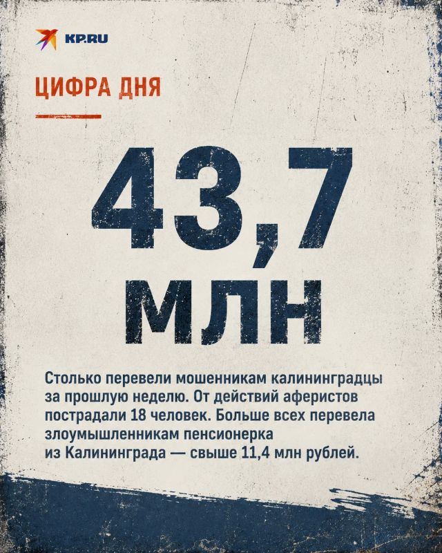 Подпишись на КП Калининград