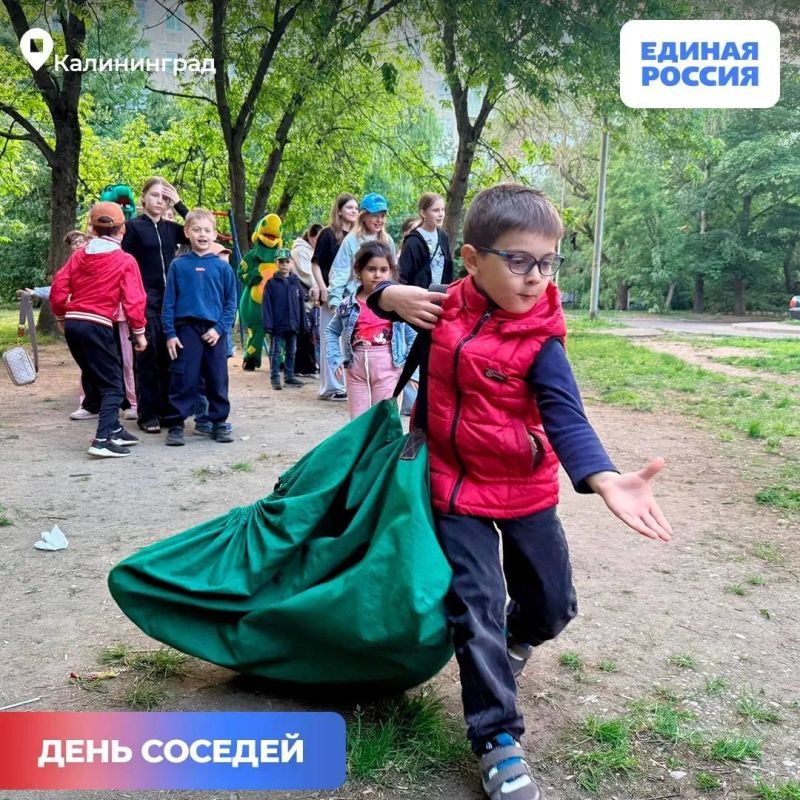 В Калининградской области с размахом прошло празднование Дня соседей В Калининградской области с размахом прошло празднование Дня соседей