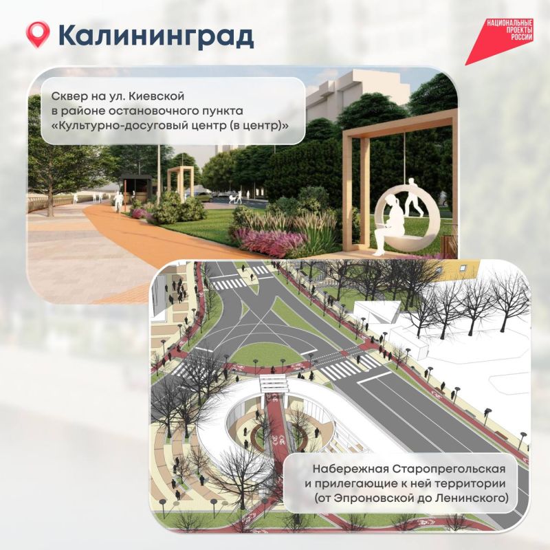 До завершения голосования за благоустройство остаётся две недели До завершения голосования за благоустройство остаётся две недели