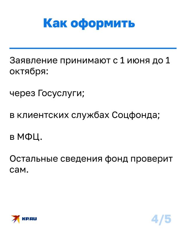 В Калининградской области семьи с двумя и более детьми могут оформить ежегодную семейную выплату В Калининградской области семьи с двумя и более детьми могут оформить ежегодную семейную выплату